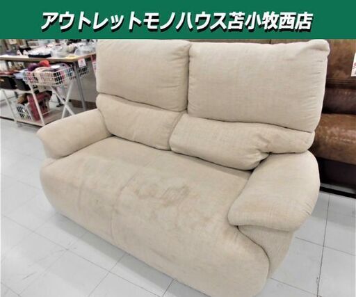 ソファ 2人掛け 幅165x奥行80x高さ90cm ホワイト 苫小牧西店