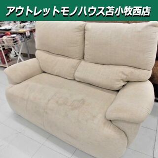 ソファ 2人掛け 幅165x奥行80x高さ90cm ホワイト 苫小牧西店 ソファ 2人掛け 幅165x奥行80x高さ90cm ホワイト 苫小牧西店 【公式通販】