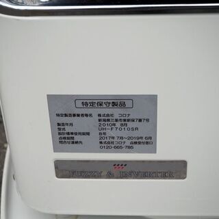 ◆コロナ 床暖対応 FF式 石油ストーブ UH-F7010SR 2010年製◆