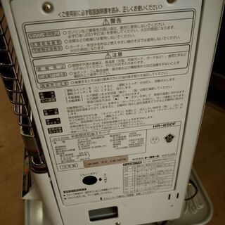 ◆トヨトミ TOYOTOMI 半密閉式石油ストーブ 煙突式 HR-650F 2016年製◆