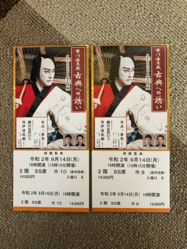 市川海老蔵 八千代座 歌舞伎