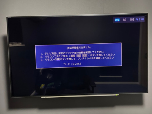 【壁掛金具付】東芝レグザ58Z9X  テレビ TV
