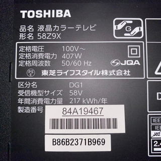 壁掛金具付】東芝レグザ58Z9X テレビ TV | tintasmarfim.com.br