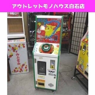動作OK 希少 ポケモンボール アーケードゲーム 屋内用 筐体 動作OK 希少 ポケモンボール アーケードゲーム 屋内用 筐体