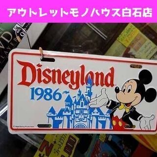 昭和レトロ 1986年製 Disneyland ブリキ プレート...