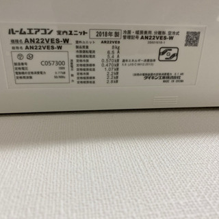 季節、空調家電 ダイキン　エアコン　2.3回使用