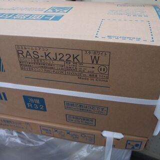 未使用品 未開封品 日立 ルームエアコン □RAS-KJ22K□白くまくん