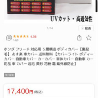 2/4 値下げ！車のカバー 雪などの汚れからまもります！