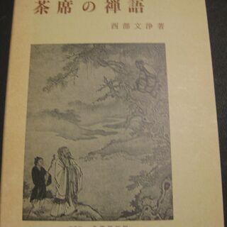 茶の本　6冊　表千家　貴重品　美麗本