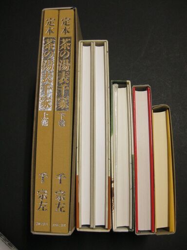 茶の本　6冊　表千家　貴重品　美麗本