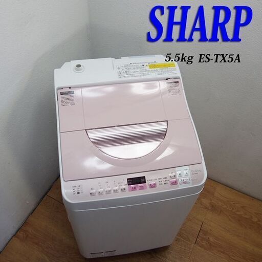 配達設置無料！ SHARP Agイオン 5.5kg 洗濯乾燥機 ピンクカラー IS01