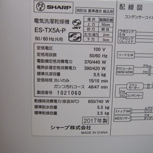 配達設置無料！ SHARP Agイオン 5.5kg 洗濯乾燥機 ピンクカラー IS01