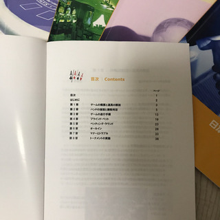 カジノスクールの教科書 カジノスクールの教科書