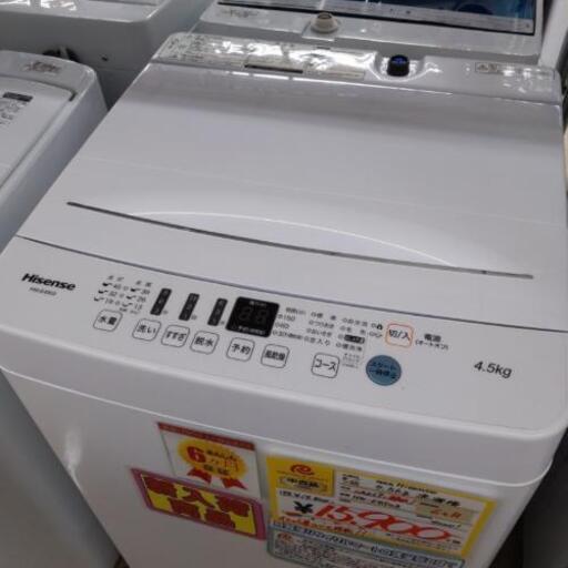 0904-12 2019年製 Hisense  4.5kg 洗濯機
