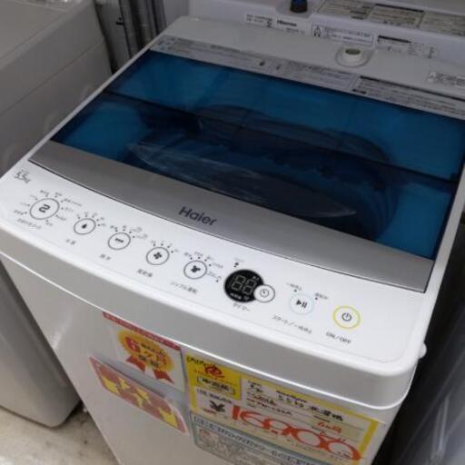 0904-14 2018年製 Haier 5.5kg 洗濯機