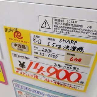 0904-16 2014年製 SHARP 5.5kg 洗濯機