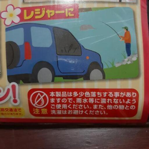 車中泊 ウインドーネット 2枚セット エイテツ 津久井浜の車のパーツの中古あげます 譲ります ジモティーで不用品の処分