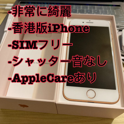 大人の上質 iPhone 8 64GB ゴールド その他 - upsg.ua