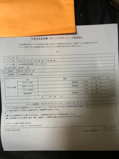 Milet 12 5 名古屋 2枚セット Hiro 名古屋のコンサートの中古あげます 譲ります ジモティーで不用品の処分 Milet 12 5 名古屋 2枚セット Hiro 名古屋のコンサートの中古あげます 譲ります ジモティーで不用品の処分