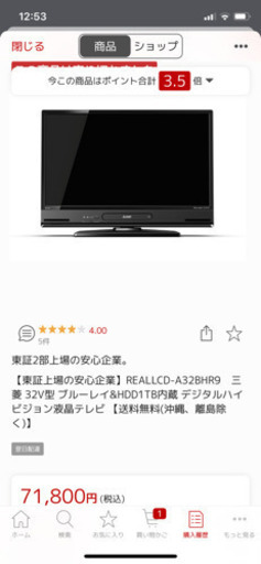 32V型液晶テレビ ブルーレイ＆HDD1TB内蔵