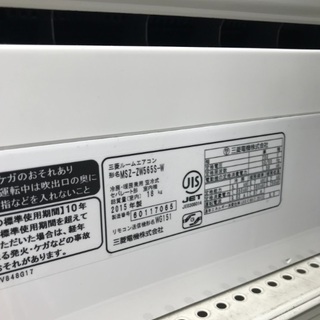 エアコン MITSUBISHI 2015年 5.6kw