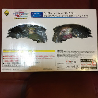 100体限定!ダブルチャンス シェリル ・ノーム&ランカ・リー