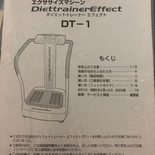 フジ医療器 DT-1 ダイエット エフェクト 動作確認済み