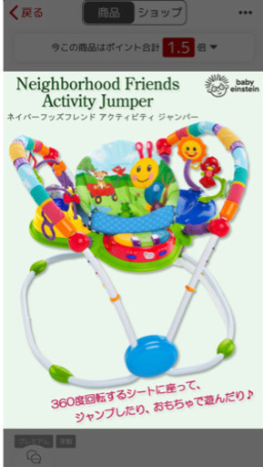 ジャンパルー (アクティビティジャンパー)