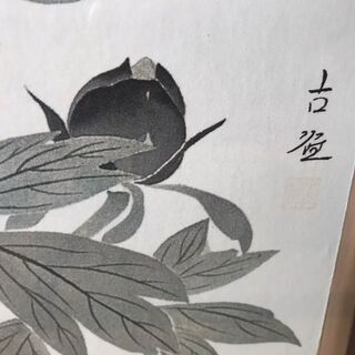 小林古径　牡丹　工芸画　日本画家　大正　新古典様式