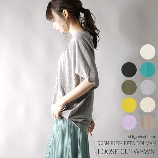 新品 10カラーから選択 トップス カットソー Tシャツ ロング丈 レディース Tシャツ くしゅくしゅべたドルマンワイドカットソードルマ Mt 池袋のカットソー レディース の中古 古着あげます 譲ります ジモティーで不用品の処分