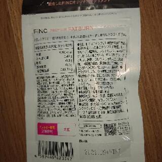 FiNC プレミアムファットバーン 120日分 (30日分 ×4)