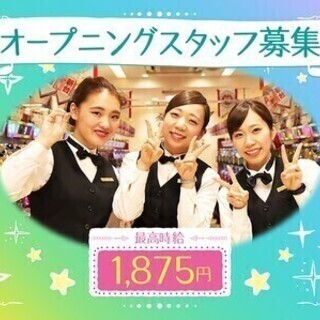最大時給1875円～★PIAの新店Opening Staff大募...