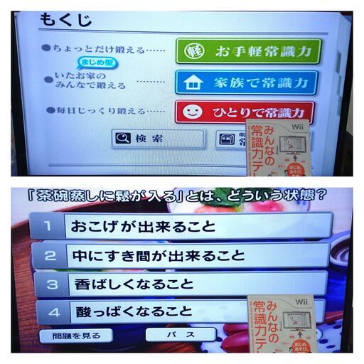 Wiiソフト みんなの常識力テレビ 動作確認済 Jin 相楽のテレビゲーム Wii の中古あげます 譲ります ジモティーで不用品の処分 Wiiソフト みんなの常識力テレビ 動作確認済 Jin 相楽のテレビゲーム Wii の中古あげます 譲ります ジモティーで不用品の処分