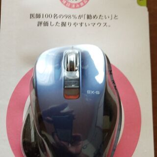 ■ELECOMマウス★Mサイズ　ヤマダ電機購入：新品未使用品