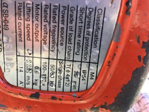 単相象印トリコン動作品 - その他 