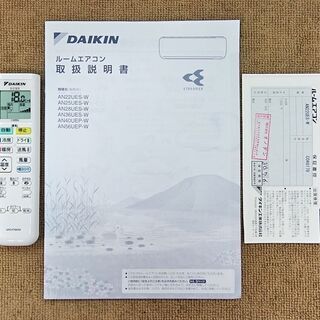 取引完了】【取付工事費込み】2017年製 DAIKIN【AN22UES】ダイキン 