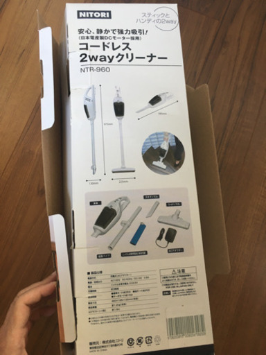 (中古)ニトリ無線掃除機ーポータブル軽い