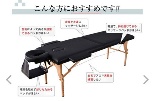 【値引き交渉可能】エステベット  折りたたみ