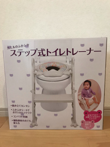 決定 踏み台付き補助便座 未使用品 こまき 藤井寺の子供用品の中古あげます 譲ります ジモティーで不用品の処分