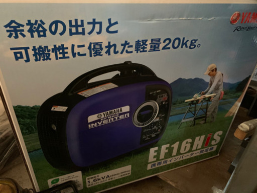 発電機▲インバーター！EF16HIS！ヤマハ！災害用に！値下げ交渉あり！