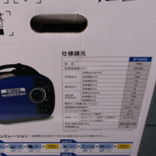 発電機△インバーター！EF16HIS！ヤマハ！災害用に！値下げ交渉