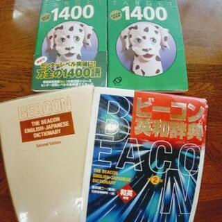 大阪府の中古英単語が無料 格安で買える ジモティー