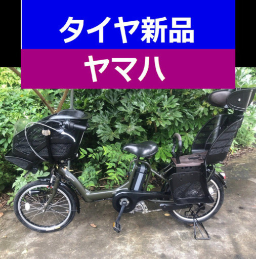A04B✴️✴️タイヤ新品✳️✳️C15D電動自転車☯️☯️ヤマハ❤️❤️２０インチ８アンペア