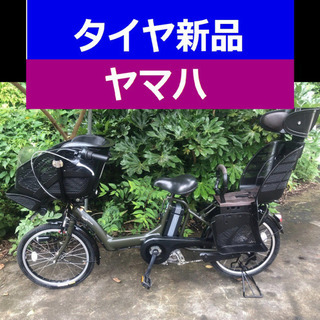 A04B✴️✴️タイヤ新品✳️✳️C15D電動自転車☯️☯️ヤマ...