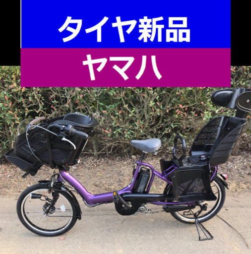 A04B✴️✴️タイヤ新品✳️✳️C21D電動自転車☯️☯️ヤマハ❤️❤️２０インチ超高性能モデル