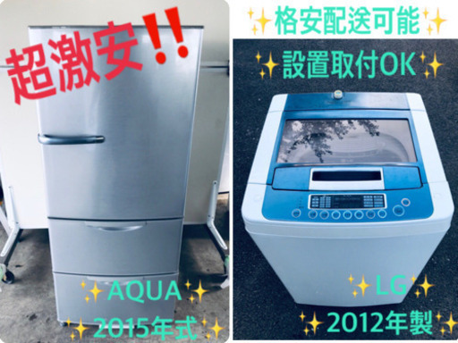 ！！送料設置無料！！高年式洗濯機/冷蔵庫 ✨大型家電セット✨