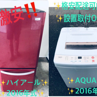 ✨高年式✨冷蔵庫/洗濯機✨大特価！！