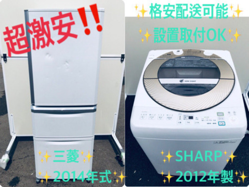 ✨送料設置無料✨大型冷蔵庫/洗濯機✨二点セット♪