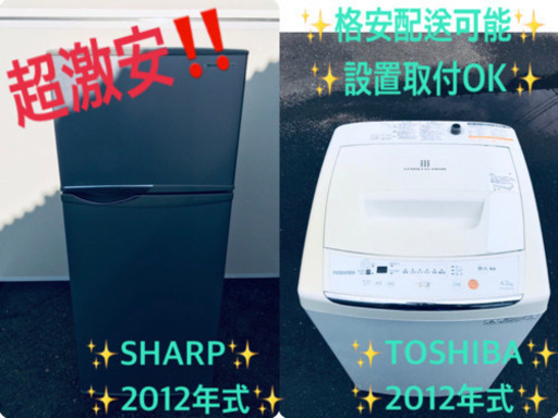 大特価！！在庫処分！！冷蔵庫/洗濯機★