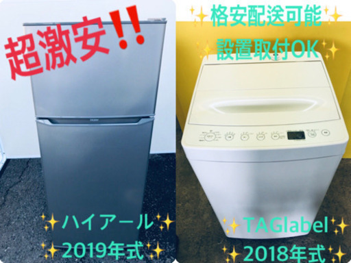 ♪高年式セット♪冷蔵庫/洗濯機✨新生活応援セール！